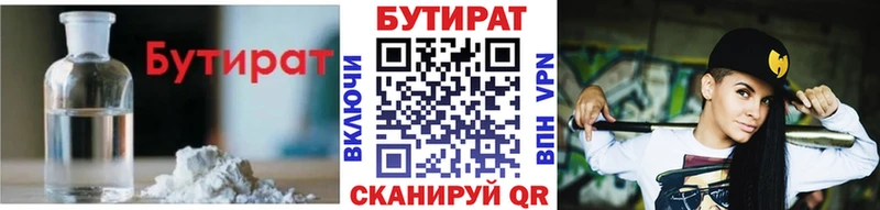 нарко площадка клад  блэк спрут как зайти  Выкса  Бутират 1.4BDO 