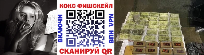 мега вход наркота Выкса COCAIN Fish Scale
