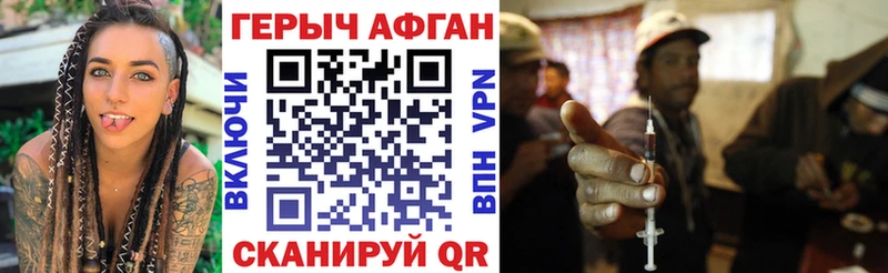 ГЕРОИН Heroin  Выкса 