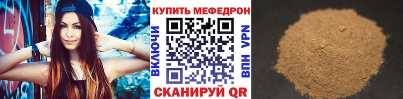 Меф мяу мяу мука Выкса