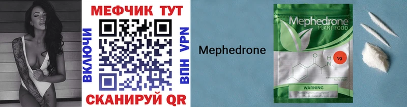 цена наркотик  Выкса  Мефедрон 4 MMC 